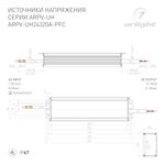 Блок питания ARPV-UH24320A-PFC (24V, 13.3A, 320W) (Arlight, IP67 Металл, 7 лет)