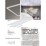 358455 SPOT NT20 294 белый Светодиодн. св-ник встраив. в Армстронг IP20 LED 4000К 48W 100-265V NELIO