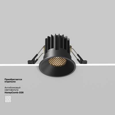 Встраиваемый светильник Round 3000K 7W 60°, DL058-7W3K-B. TM Maytoni