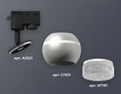 Комплект трекового светильника XT1103040 SSL/CL серебро песок/прозрачный MR16 GU5.3 LED 3W 4200K (A2521, C1103, N7191)