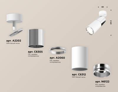 Комплект поворотного светильника XM6312017 SWH/PSL белый песок/серебро полированное MR16 GU5.3 (A2202, C6305, A2060, C6312, N6132)