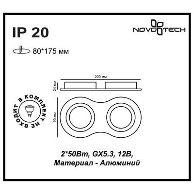 370391 SPOT NT18 343 белый Встраиваемый светильник IP20 GX5.3 50W 12V MORUS
