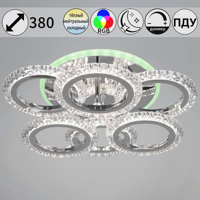 09863-0.3-3+3 CR (RGB) светильник потолочный