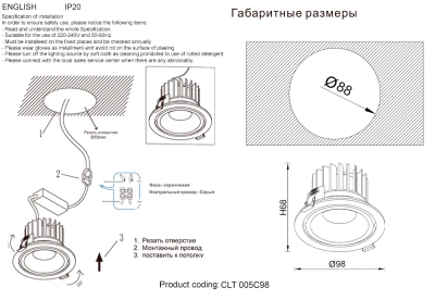 Светильник встроенный Crystal Lux CLT 005C98 WH 1400/284