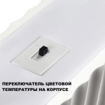 359404 OVER NT24 606 белый Светильник подвесной с переключателем цв.температуры, длина провода 2м IP20 LED 28W 220V 3000/4000/6000K YESO