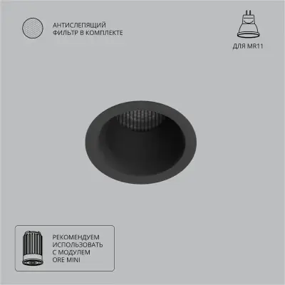 Точечный встраиваемый светильник Arte Lamp DUCRE MINI A7093PL-1BK, 1хG5.3