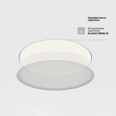 Потолочный светильник Зон / Zon 90 Вт 4000 К 120°, C032CL-90W4K-RD-W. TM Maytoni
