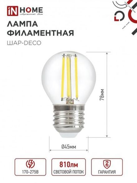 Лампа светодиодная филаментная LED-ШАР-deco 4PACK 9Вт шар прозрачная 4000К нейтр. бел. E27 1040лм 230В (уп.4шт) IN HOME 4690612052564