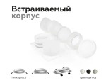 Насадка передняя для корпуса светильника с диаметром отверстия D70mm N7160 FR/CL белый матовый/прозрачный D70*H33mm Out20mm MR16