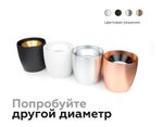 Корпус светильника накладной для насадок D70mm C1144 PPG золото розовое полированное D100*80*H100mm MR16 GU5.3