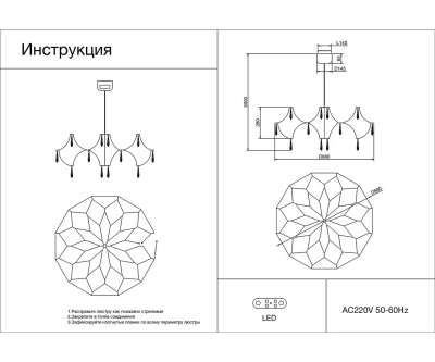 07889-80,02(21) Люстра димм. Галанта хром d88 h178 Led Osram 60*0,5W (3000-6000K)