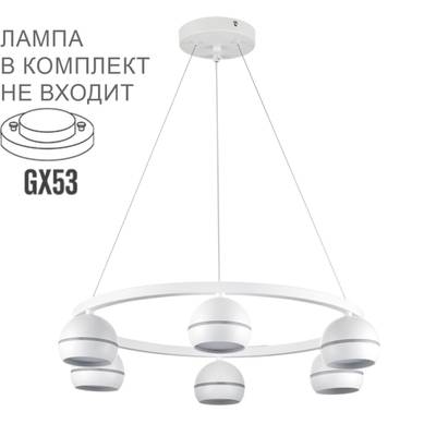 8254/6 COMFI LN25 белый, металл Светильник подвесной LED GX53 6*7W 220V LUAZANA