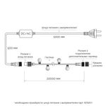 Светодиодная гирлянда ARD-BALL-CLASSIC-D17.5-20000-BLACK-200LED WHITE (230V, 14W) (Ardecoled, IP65)
