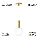 Citilux Рунд CL205110N Подвесной светильник Бронза
