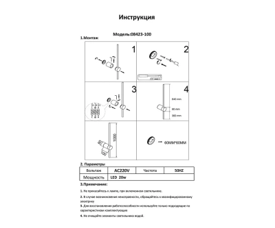 08423-100,29(4000K) Бра Локи черный жемчуг h100 w10,5*6 Led 20W (4000K)