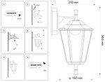 Светильник уличный настенный ST2018 BK/CL черный/прозрачный IP54 E27 max 40W 360*150*210