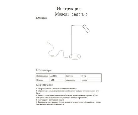 08070-T,20 Настольная лампа Алери бронза w12*24 h45 Led 3W (3000K)