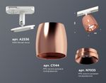 Крепеж трековый поворотный A2536 SWH белый песок D70*H66mm (для корпуса D70mm)