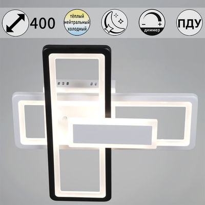 03629-0.3-2+1 WH+BK светильник потолочный