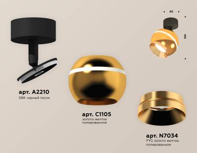 Комплект поворотного светильника с дополнительной подсветкой XM1105002 PYG/SBK золото желтое полированное/черный песок MR16 GU5.3 LED 3W 4200K (A2210, C1105, N7034)