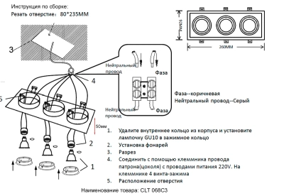Светильник встроенный Crystal Lux CLT 068C3 BL 1400/290