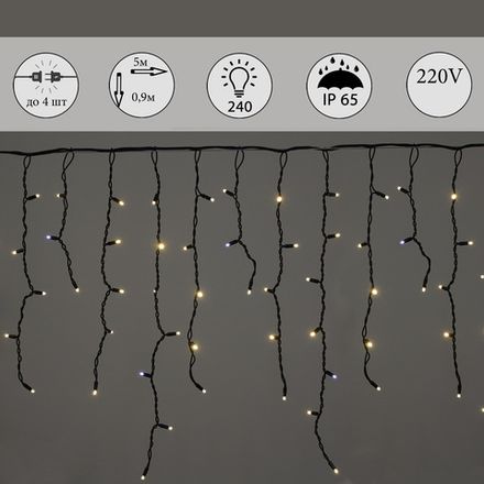 A-518 WW/WT FLASH гирлянда светодиодная "Бахрома", 5х0,9м, 240LED, провод черный, морозостойкий