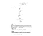 08466-35,19(33) Подвес Синди черный/золото d35 h160 Led 7W (4000K) с лифтом