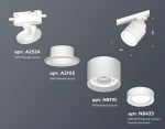 Комплект трекового светильника с акрилом XT8110003 SWH/FR белый песок/белый матовый GX53 (A2524, A2105, C8110, N8433)