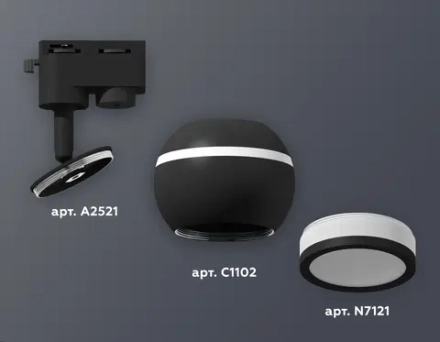 Комплект трекового светильника XT1102075 SBK/FR черный песок/белый матовый MR16 GU5.3 LED 3W 4200K (A2521, C1102, N7121)
