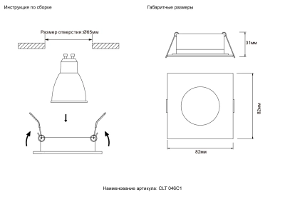 Светильник встраиваемый CLT 046C1 BL IP44 1400/261