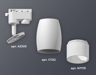 Комплект трекового светильника XT1122006 SWH/FR белый песок/белый матовый MR16 GU5.3 (A2520, C1122, N7170)