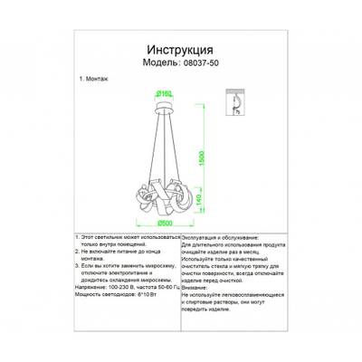 08037-50,37 Люстра Ранни французское золото d50 h150 Led 6*10W (3000K)