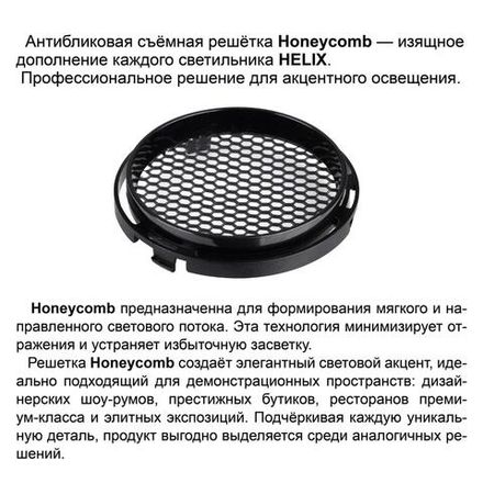 359564 PORT NT25 312 черный Светильник трехфазный трековый светодиодный IP20 LED 4000К 15W 220-240V HELIX