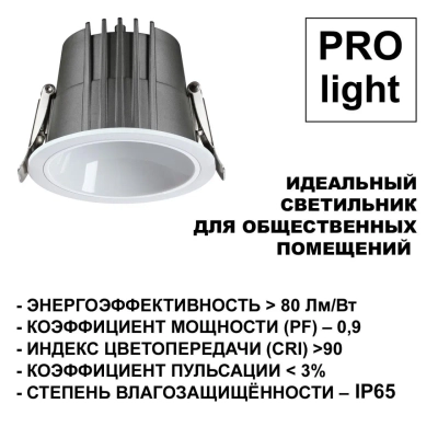 359426 SPOT NT24 510 белый Светильник встраиваемый с переключателем цв. температуры IP65 LED 15W 170-265V 3000К\4000К\6000К LANG