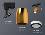 Комплект трекового однофазного светильника с акрилом XT1125011 PYG/SBK/FR золото желтое полированное/черный песок/белый матовый MR16 GU5.3 (A2521, C1125, N7121)