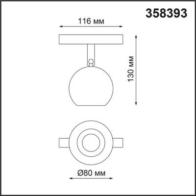 358393 SHINO NT20 073 черн/хром Трековый св-ник для низков.шинопровода IP20 LED 4000K 10W 48V FLUM