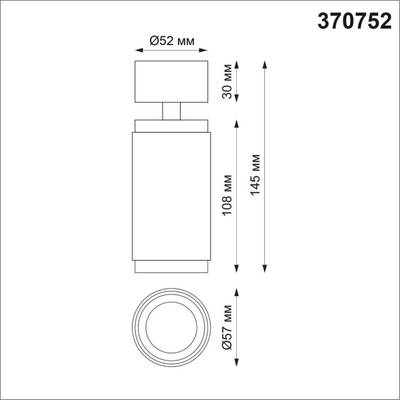 370752 OVER NT21 161 белый Светильник накладной IP20 GU10 50W 220V MAIS