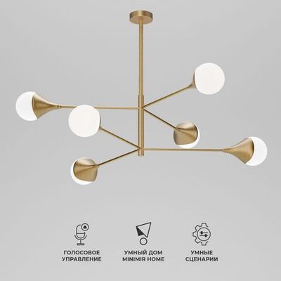 Умный потолочный светильник 60168/6 латунь 60168/6 латунь