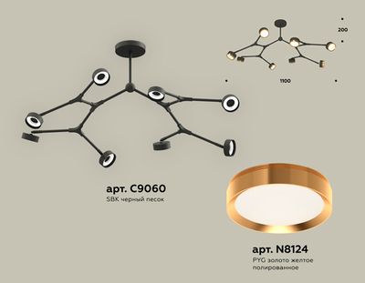 Комплект подвесного поворотного светильника XB9060152/8 SBK/PYG черный песок/золото желтое полированное GX53 (C9060, N8124)