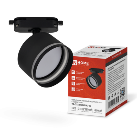 Светильник трековый TR-GX53 SBM-NL-BL с подсветкой черн. IN HOME 4690612056340
