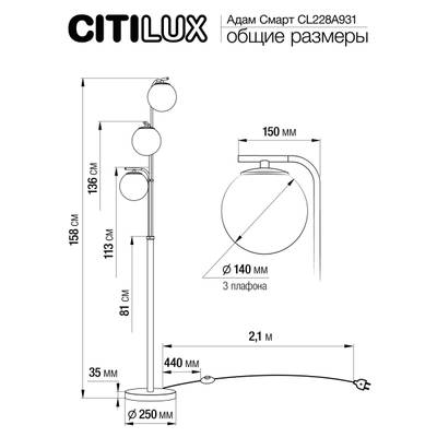 Citilux Адам Смарт CL228A931 RGB LED Умный торшер Матовый Хром
