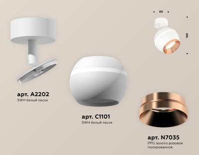 Комплект поворотного светильника с дополнительной подсветкой XM1101005 SWH/PPG белый песок/золото розовое полированное MR16 GU5.3 LED 3W 4200K(A2202,C1101,N7035)