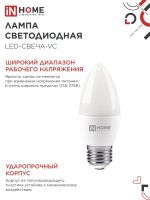 Лампа светодиодная LED-СВЕЧА-VC 4PACK 11Вт 230В E27 4000К 1050лм (уп.4шт) IN HOME 4690612047812