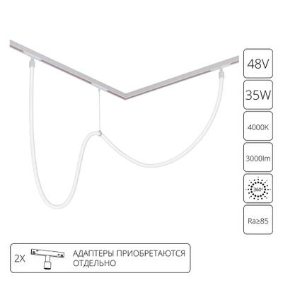 Гибкий неон Arte Lamp LOOP для магнитных трековых систем OPTIMA, LINEA, EXPERT A4910PL-1WH, 1хLED