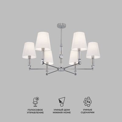 Умная потолочная люстра 60145/6 хром