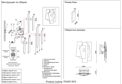 Бра Crystal Lux POINT AP2 2720/402