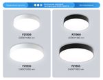 Светильник светодиодный потолочный с пультом FZ1350 WH белый IP20 40W 3000-6500K 390*80 (ПДУ ИК)