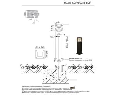 09313-60F,19 Светильник уличный Глари черный w11*11 основание w13,7*13,7 h60 E27 1*60w