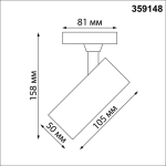 359148 PORT NT23 200 белый Светильник трековый однофазный двухжильный IP20 LED 15W 220V 4000К 1440Лм SELENE