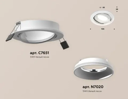 Комплект встраиваемого поворотного светильника XC7651001 SWH белый песок MR16 GU5.3 (C7651, N7020)